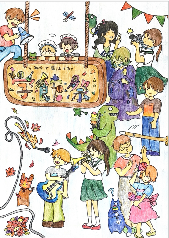 文化祭が開催されます！