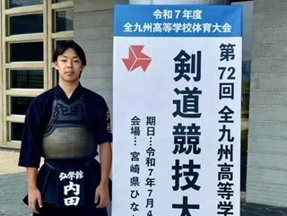 令和7年7月5日 全九州高等学校剣道競技大会