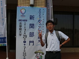 令和5年7月29日~31日 全国高等学校総合文化祭（2023かごしま総文）