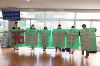 先輩、ご卒業おめでとうございます！