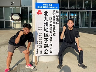令和6年6月16日 インターハイ出場決定！