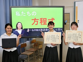 令和6年6月9日 放送同好会全国へ！　