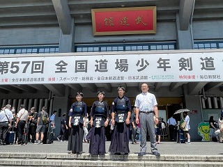 令和5年7月28日 第57回全国道場少年剣道大会