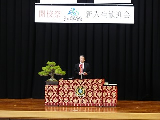 令和5年4月28日 創立36周年開校祭記念式典・記念講演
