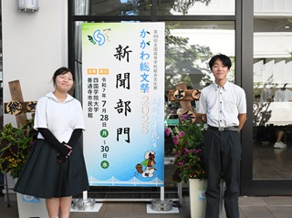 令和7年7月28日~ かがわ総文（新聞部）