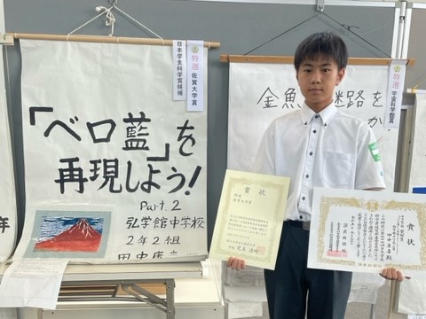令和5年9月30日  第73回佐賀県児童生徒理科作品展